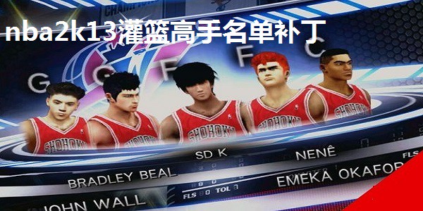 业余爱好者如何在有限时间内提升篮球优势_0