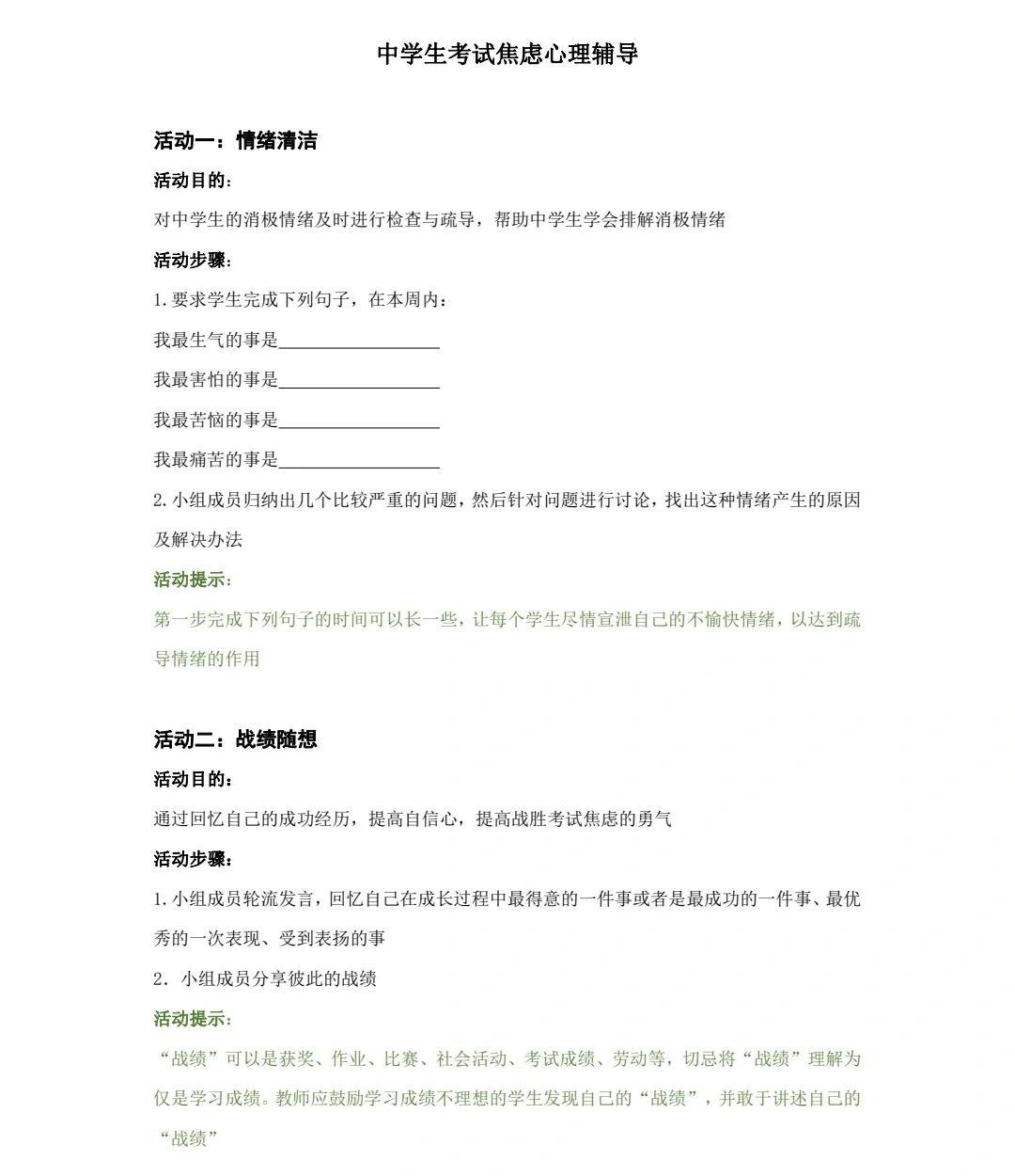 大学生篮球社团如何引入智能情感技术_0